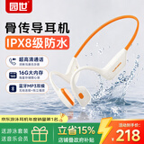 园世X27 骨传导游泳耳机 不入耳开放式运动蓝牙耳机 蓝牙6.0 IPX8防水 16G内存MP3 跑步骑行健身