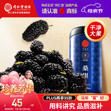 同仁堂品牌北京同仁堂黑桑葚干桑椹干果500g养生搭枸杞泡水非即食中药材