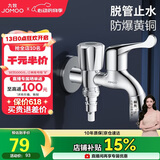 九牧（JOMOO）洗衣机角阀龙头水嘴不锈钢4分卡扣双控出水78016-991/1C-1