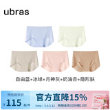 ubras情人节【加长底裆】无尺码无痕内裤女士运动瑜伽防尴尬不夹臀 【蔓越莓底裆】自由蓝+月神灰+隐形肤+绿+奶油杏 NEW 5条 均码 90-130斤