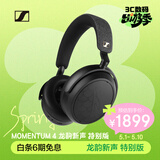 森海塞尔（Sennheiser）MOMENTUM 4 无线耳机 龙韵新声特别版 蓝牙头戴 大馒头4音乐耳机 主动降噪 时尚头戴