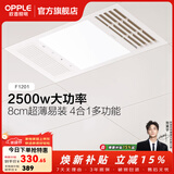 欧普照明风暖浴霸浴室换气排气扇照明灯一体集成吊顶速热取暖器F1202系列 基础款【F1201】琴键开关/双核动力