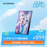 七彩虹（Colorful）1TB SSD固态硬盘 SATA3.0接口 SL500系列 TLC颗粒 隐姬限量版 电脑升级配件