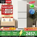 松下（Panasonic）【国家补贴】Xtra300升家用小型冰箱三开门超薄自动制冰一级能效风冷无霜银离子抗菌急速冷冻锁鲜 新品白【中门变温+自动制冰】XC30GEB