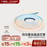 西顿（CDN）led灯带低压线型灯裸条24v客厅吊顶灯槽120株灯带氛围灯防水灯带 【6W/米裸条】3000K暖 需驱动 1米装
