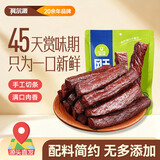 科尔沁 手撕风干牛肉孜然味228g 鲜烤短保 肉脯休闲零食 源头直发包邮