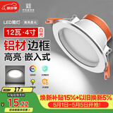 佛山照明LED筒灯天花灯客厅玄关灯12W4寸白玉银边正白光6500K