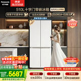 松下（Panasonic）白月光1.0PRO 510L十字门冰箱四开门家用超薄嵌入式风冷无霜一级能效NR-ED51CMA-W【国家补贴】
