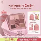 3ce九宫格九色眼影盘微微烟紫SOMEDEF芋泥盘生日礼物女友