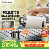 小熊（Bear）便携式烧水壶 电水壶316L不锈钢电热水壶1L 户外旅行保温烧水杯 ZDH-R10Q2 礼物
