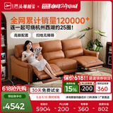 芝华仕（CHEERS）头等舱智能椅真皮电动沙发客厅家具直排沙发50611B橙意简约 【进扫地机】赤霞橙-小三座双电-2.17M 优先发货（详询客服）
