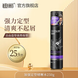 迪彩啫喱水头发护理保湿定型造型喷雾清爽不粘腻 加强定型啫喱水250g