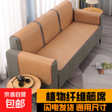 双面冰丝藤席沙发凉席坐垫夏季通用坐垫宿舍单人凉席客厅凉垫家用 白玉格(小边) 50*150cm