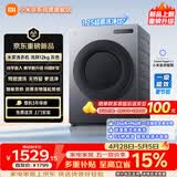 米家小米洗衣机全自动家用滚筒带烘干洗烘一体12公斤超大容量1.25洗净比一级能效国家补贴XHQG120MJ109