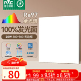 雷士（NVC）厨房灯led集成吊顶吸顶灯铝扣板卫生间300×300平板无边框面板灯