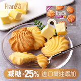 法丽兹曲奇饼干休闲零食办公室企业团购食品燕麦紫薯味黄油曲奇163g