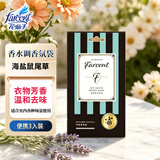 花仙子（Farcent）衣物香氛袋10g*3包海盐鼠尾草香衣柜被子车载香水香薰可悬挂车内
