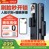 凯利莱K9A智能门锁指纹锁3D人脸识别锁电子锁家用防盗入户门密码锁家用