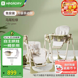 哈卡达宝宝餐椅摇椅二合一儿童多功能座椅可折叠免安装 马尾松绿手动款