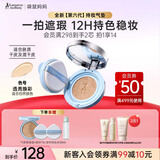 袋鼠妈妈燕窝臻颜鲜润气垫霜CC霜化妆品护肤品遮瑕提亮自然色送替换芯