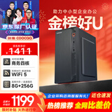 酷开创维电脑 智享系列 办公商用台式机电脑主机（AMD A8 8G 256GSSD WIFI 全国联保）