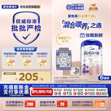 爱他美（Aptamil）德国白金版HMO 幼儿配方奶粉2+段(2岁+)800g 6罐箱装 德爱白金
