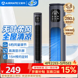 艾美特（AIRMATE）无叶柔风遥控塔扇6档大风口自然风电风扇家用台式空气循环小风扇摇头无叶扇轻音落地定时电扇 R18
