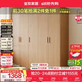 全友（QUANU）家居现代简约风成品大衣柜顶柜组合家具家用卧室分段式衣橱柜子 【原木风】2.1m五门衣柜 多规格灵活组合+科学分区收纳