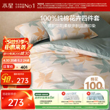 水星家纺四件套床上纯棉100%全棉透气被套床单双人1.5米x2米床繁花落枫家居馆
