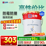 立邦乳胶漆内墙漆京雅居净味120防潮易擦洗无添加室内漆18L/约25kg