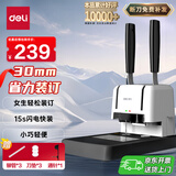 得力（deli）30mm会计凭证手动装订机300页财务装订机手动打孔装订机办公档案铆管热熔装订机文件打孔器33667