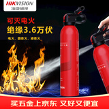 HIKVISION海康威视车载家用水基灭火器私家车耐高温小型便携汽车防火消防器材 MSWJ600H