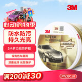 3M多功能防护蜡PN39528车蜡保护车漆打蜡上光含海绵280克