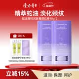 隆力奇蛇油凝时润肤膏颈纹棒15g*2支淡化颈纹蛇油提拉颈部护理天鹅颈霜