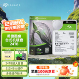 希捷（SEAGATE）24TB 电脑大容量氦气硬盘 台式机7200转 512MB 机械硬盘 SATA 希捷酷鱼系列 3.5英寸 ST24000DM001