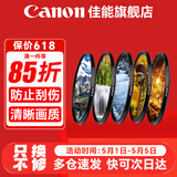 佳能单反相机微单相机镜头保护滤镜 UV镜 保护镜 偏振镜 星光镜 微距镜 减光镜 ND镜 柔光镜 佳能原装 品牌滤镜套装 49mm 口径