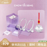 周大生足银宝宝长命锁手镯马年镯子平安锁包满月礼 马年限定礼盒随机送