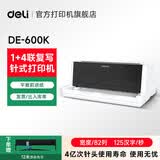 得力（deli） 针式打印机 营改增值税控发票专用打印机 电子面单票据单快递条码出库单 商用办公打印机 DE-600K【5联前进纸125+色带一条】