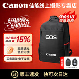 佳能（Canon）原装相机包 r50 r10 r6 r7 r8  r100微单单反相机包随身包 单肩摄影包收纳包 背包防潮微单双肩包 佳能EOS原装双肩包 单反 微单摄影包