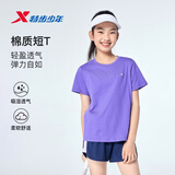 特步（XTEP）童装儿童夏季短袖针织衫短T男女童透气速干运动纯棉吸汗休闲T恤 靛蓝紫 【六边形-纯棉吸汗】 160 cm