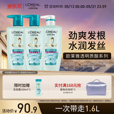 欧莱雅透明质酸水润洗发水无硅油洗发露洗护套装500ml*3