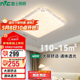 雷士（NVC）led吸顶灯卧室灯简约仿水晶满天星灯饰灯具 三段调光48W