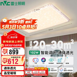 雷士（NVC）LED 吸顶灯智能水晶现代轻奢客厅卧室102W