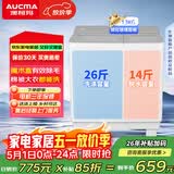 澳柯玛（AUCMA）半自动波轮洗衣机13KG公斤家用双缸大容量 宿舍租房脱水甩干 除毛以旧换新XPB130-3188S