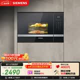 西门子（SIEMENS）嵌入式微波炉 8种自动烹饪程序 易清洁 20L  家用蒸烤箱系列BE525LMS0W