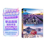 图说天下  国家地理  最美的季节去最美的地方 : 追着四季去旅行 