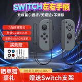 风暴妖龙通用switch2手柄支持1代joy-con适配hd体感游戏震动ns无线蓝牙左右分体霍尔摇杆健身环任天堂 【经典灰色】升级霍尔摇杆丨六轴陀螺仪丨体感震动