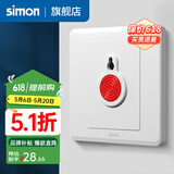 西蒙（SIMON）开关插座面板电脑网线网络86型墙壁电源暗装插座C20系列雅白色 报警开关