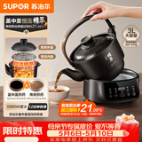 苏泊尔（SUPOR）3L大容量分体式1000W大功率煎药壶中药壶智能文武火保温养生壶药膳两用煲SW-30Y11