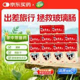 江中 利活 乳酸菌素片32片*10盒益生菌成人儿童用 益生元调理肠胃肠道便秘通便腹泻拉肚子消化不良肠胀气肠炎